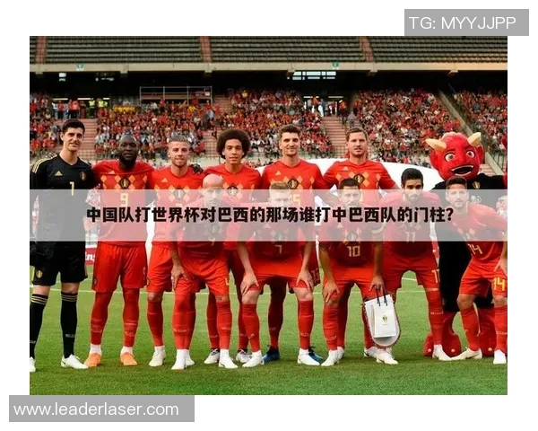 2017年世界杯中国男篮对阵巴西队的精彩对决与赛后分析